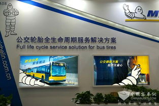 守護公交安全，米其林人工智能技術亮相天津客車展